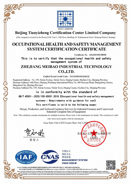 চীন Zhejiang Meibao Industrial Technology Co.,Ltd সার্টিফিকেশন