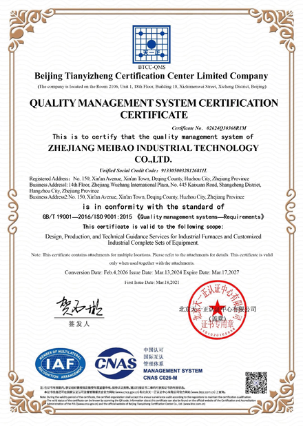 চীন Zhejiang Meibao Industrial Technology Co.,Ltd সার্টিফিকেশন